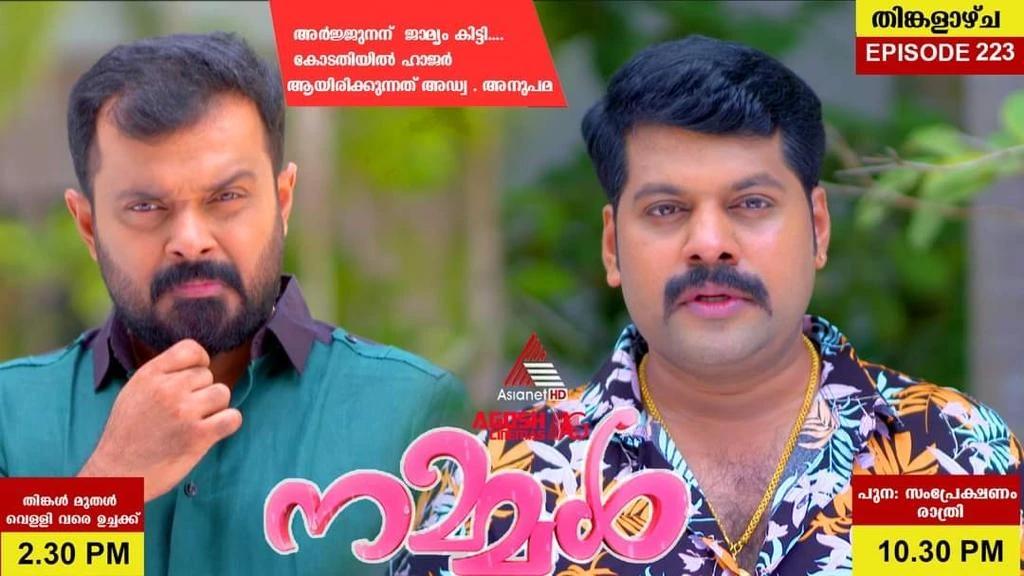 Nammal promotional still
